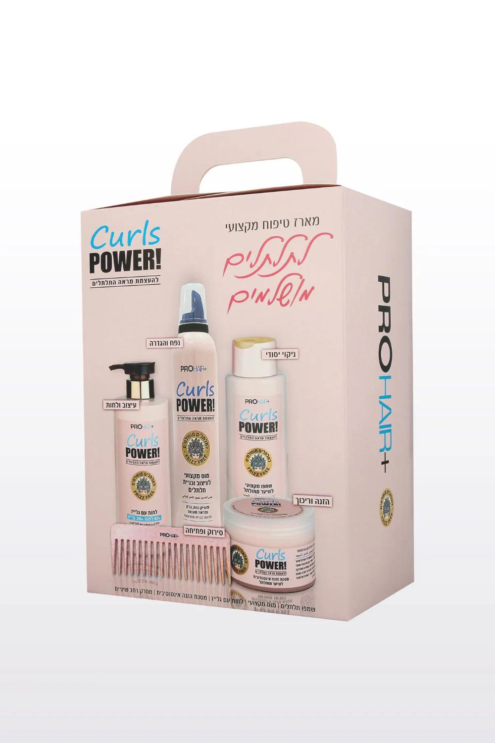 بكج الشعر الكيرلي من curls power
